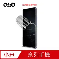 在飛比找有閑購物優惠-QinD MIUI MIUI 小米 A3/CC9e小米 MI