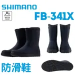 🔥【台南平昇釣具】🔥 SHIMANO 24年新款 FB-341X 專業防滑鞋 釣魚 WATER PROOF 藍色3XL