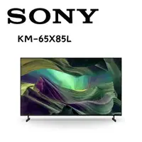 在飛比找鮮拾優惠-【SONY 索尼】 KM-65X85L 65型 4K HDR