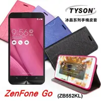 在飛比找PChome24h購物優惠-ASUS ZenFone Go(ZB552KL) 冰晶系列 