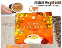 在飛比找Yahoo!奇摩拍賣優惠-越南Q牌 goodmorning咖啡 越南三合一咖啡 Q牌咖