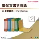 【箱購24入】同春 F202 環保文書夾成紙 右上彈簧夾 公文夾 文書 檔案夾 機密 文件 資料夾