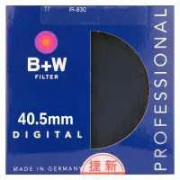 在飛比找蝦皮商城優惠-B+W 40.5mm F-Pro 093 Infrared 