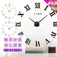 在飛比找蝦皮購物優惠-【附發票】創意DIY牆面自黏數字掛鐘 時尚藝術鐘錶 數字時鐘