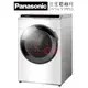 *竹南三王電器行*Panasonic國際牌18公斤ECONAVI洗脫烘滾筒洗衣機 NA-V180HDH-W/S(冰鑽白/炫亮銀)↷竹南頭份來電(店)另有優惠