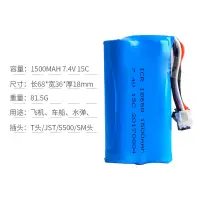 在飛比找蝦皮購物優惠-[台南玩具]18650 7.4v 2s 1500mah 充電