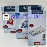 在飛比找蝦皮購物優惠-現貨 Miele FJM GN 吸塵器 集塵袋