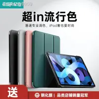 在飛比找蝦皮購物優惠-☀???ESR億色iPadAir4保護套iPad Air4新