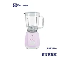 在飛比找蝦皮商城優惠-Electrolux 伊萊克斯 冰沙果汁機 EBR3546