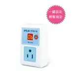 TE-773 1~24小時電子式數位定時器 (2入/組)