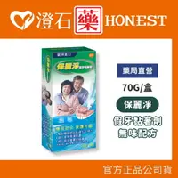 在飛比找樂天市場購物網優惠-現貨 官方正品▸藥局直營【保麗淨 假牙黏著劑＜無味＞70g】