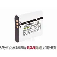 在飛比找蝦皮購物優惠-Olympus LI-50B  鋰電池 SP-810UZ S