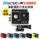 (送32GB卡) SJCAM SJ5000X ELITE 4K高清WIFI升級版 防水型運動攝影機 (4.3折)