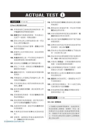 挑戰新制多益閱讀滿分: 模擬試題1000題