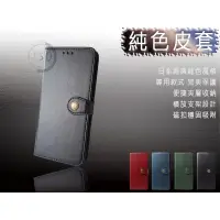 在飛比找蝦皮購物優惠-純色皮套 Moto E32 E40 G31 E6S E7i 