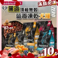 在飛比找蝦皮購物優惠-【免運+10倍回饋】免運🔥賺蝦幣 憶馨丨紐崔斯 Nutrie