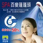 多益得 強力加壓式SAP省水蓮蓬頭