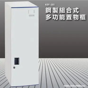 DAHFU 大富 KDF-201 上層式多用途鋼製組合式置物櫃-W300xD400xH880(mm) / 個