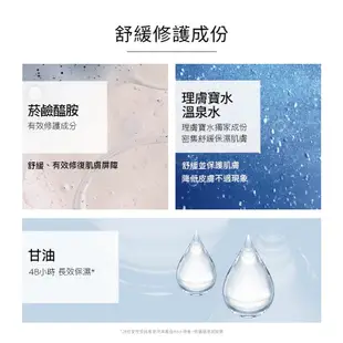 理膚寶水 多容安舒緩濕潤乳液 40ml 安心乳液新客體驗組 敏肌乳液 官方旗艦店