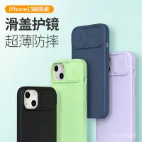 在飛比找蝦皮購物優惠-適用蘋果13手機殼液態硅膠iPhone13Pro保護套Max