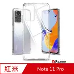 REARTH REDMI NOTE 11 PRO/11 PRO+ 5G (RINGKE FUSION) 抗震保護殼(透明)