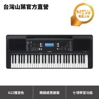 在飛比找蝦皮商城優惠-Yamaha PSR-E373 標準61鍵手提電子琴