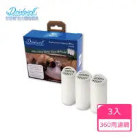 在飛比找momo購物網優惠-【DrinkWell 好好喝】360度寵物噴泉活性碳濾芯3片