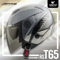 在飛比找樂天市場購物網優惠-ASTONE安全帽 RS T65 新鐵灰米白 黃 亮面 內置
