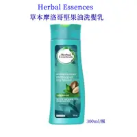 在飛比找PChome24h購物優惠-Herbal Essences草本摩洛哥堅果油洗髮乳