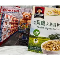 在飛比找蝦皮購物優惠-costco 好市多 桂格 有機 大燕麥片 桂格 黃金麩片