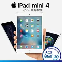 在飛比找樂天市場購物網優惠-【福利品】Apple iPad mini 4 平板電腦 7.