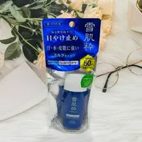 在飛比找樂天市場購物網優惠-日本 KOSE 高絲 雪肌粹 完美防曬乳SPF50+・PA+