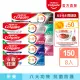 【Colgate 高露潔】全效牙膏150gX8入(含氟牙膏-專業潔淨/抗敏感/清淨薄荷/專業淨白/炭深潔)