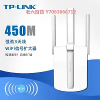 在飛比找Yahoo!奇摩拍賣優惠-精品TP-LINK信號放大器WIFI家用路由tplink中繼