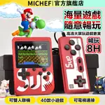 🎮掌上型遊戲機🎮復古遊戲機 SUP遊戲機迷你遊戲機 彈珠遊戲機 雙人遊戲機 電視遊戲機馬里奧 兒童遊戲機 電動遊戲機街機