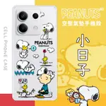 【SNOOPY/史努比】紅米NOTE 13 5G 防摔氣墊空壓保護手機殼(小日子)