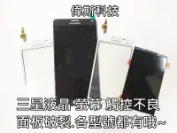 在飛比找Yahoo!奇摩拍賣優惠-☆偉斯科技☆三星Note5金色 螢幕 總成 液晶☆現場報價~