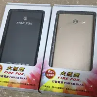 在飛比找蝦皮購物優惠-火狐狸 行動電源 fire fox power bank