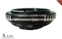 在飛比找Yahoo!奇摩拍賣優惠-《阿玲》KW32 Canon FD-EOS 老鏡 鏡頭 轉 