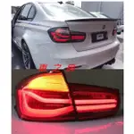 (車之房) 2013-2015 BMW F30 LED 光柱 尾燈