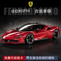 在飛比找蝦皮購物優惠-閤金汽車模型 男孩玩具 閤金玩具模型車 超級跑車 迴力帶聲光