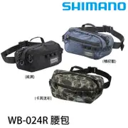 SHIMANO WB-024R [漁拓釣具] [腰包]