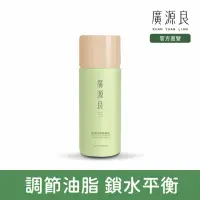 在飛比找momo購物網優惠-【廣源良】清潤平衡精華乳150ml(植物精萃 由內而外調理油