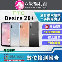 在飛比找PChome24h購物優惠-【福利品】HTC Desire 20+ (6+128GB) 