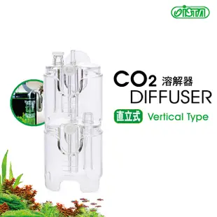 ISTA 直立式CO2溶解器