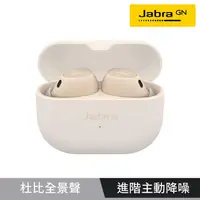 在飛比找SOGO istore優惠-【Jabra】Elite 10 Dolby Atmos 真無