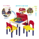 (限宅配)多功能兒童積木桌椅組~樂高積木適用(台灣製)~送網袋再贈小積木~