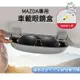 『小叮噹車品』MAZDA馬自達專用車載眼鏡盒 馬自達內飾陞級 適用於Mazda3 Mazda6 CX5 CX9 CX30