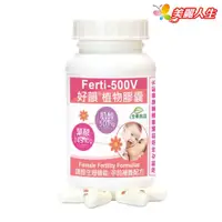 在飛比找蝦皮商城優惠-赫而司 Ferti-500V 好韻® 日本肌醇+葉酸植物膠囊