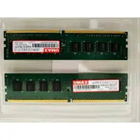 在飛比找蝦皮購物優惠-UMAX DDR4 2133 8GB(4GB*2雙通道)家用